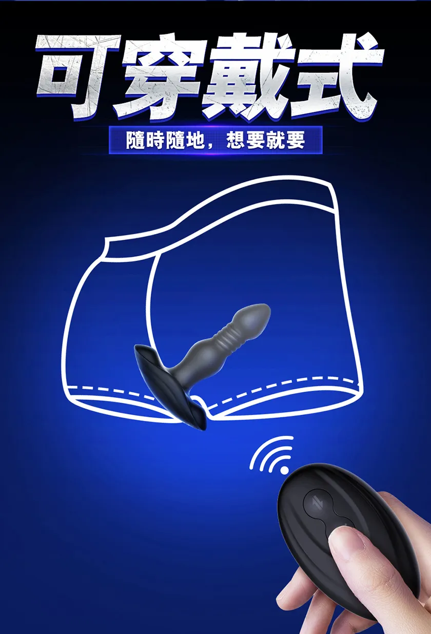 後发座摇控伸缩震动前列腺菊花肛门塞09